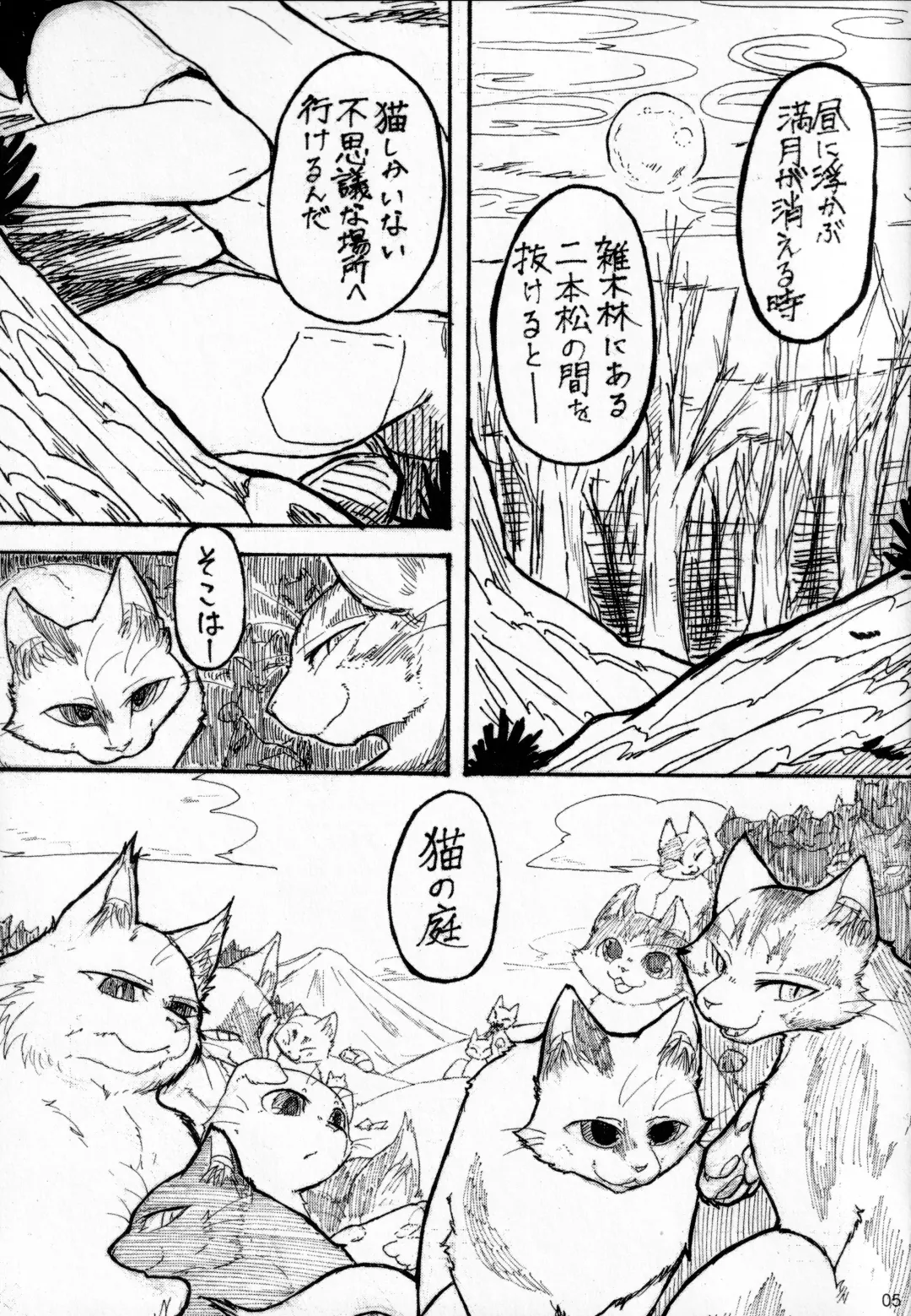 [Bullion] if... Fhentai - Page 4