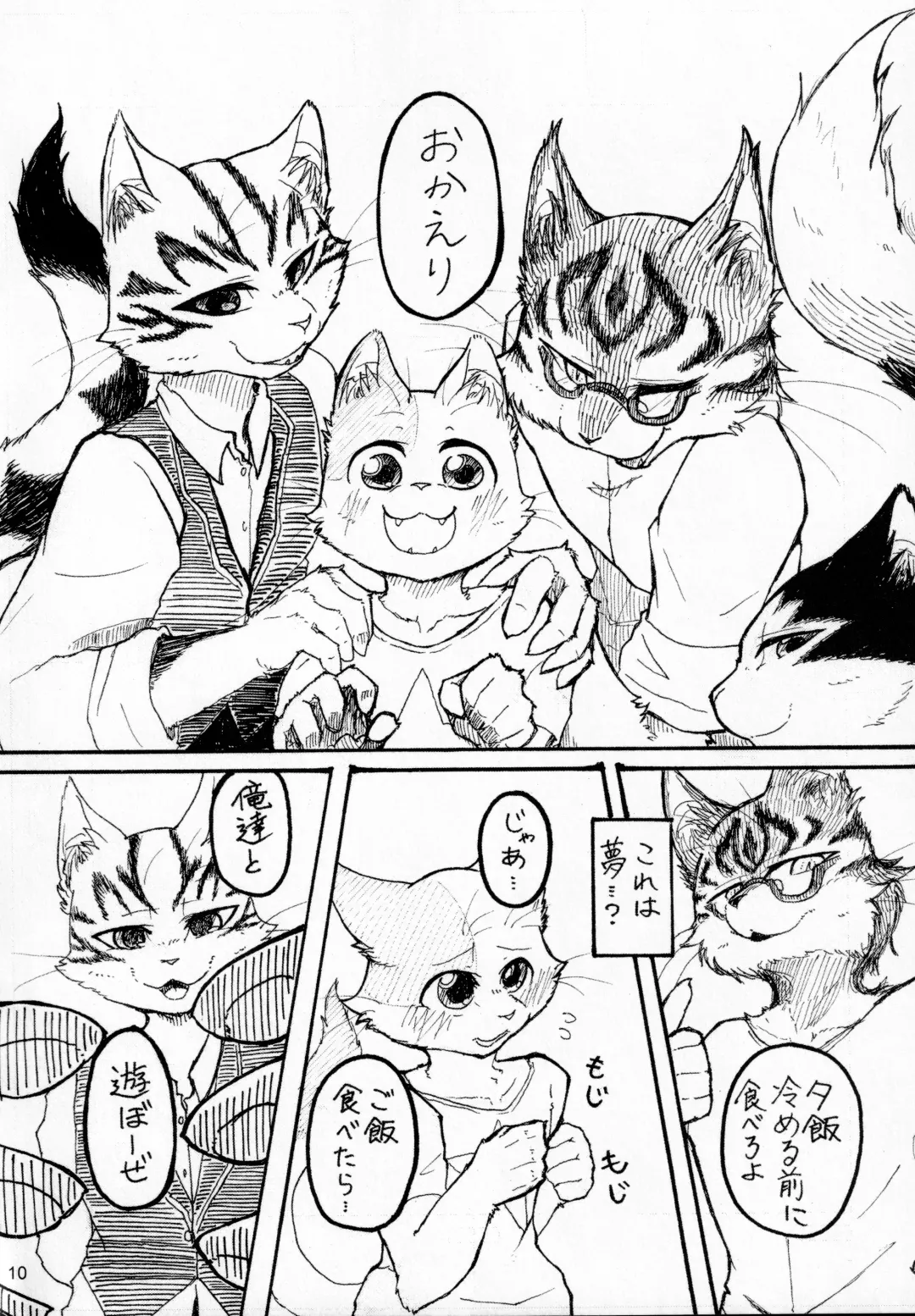 [Bullion] if... Fhentai - Page 9