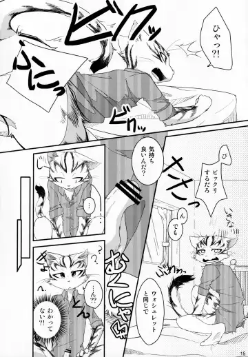 [Bullion] if... Fhentai - Page 14