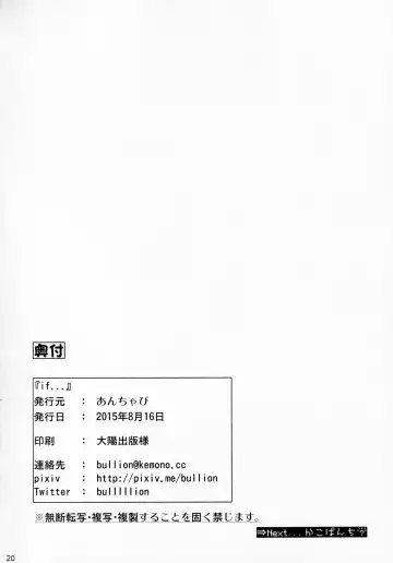 [Bullion] if... Fhentai - Page 19