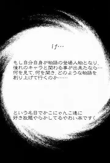 [Bullion] if... Fhentai - Page 2