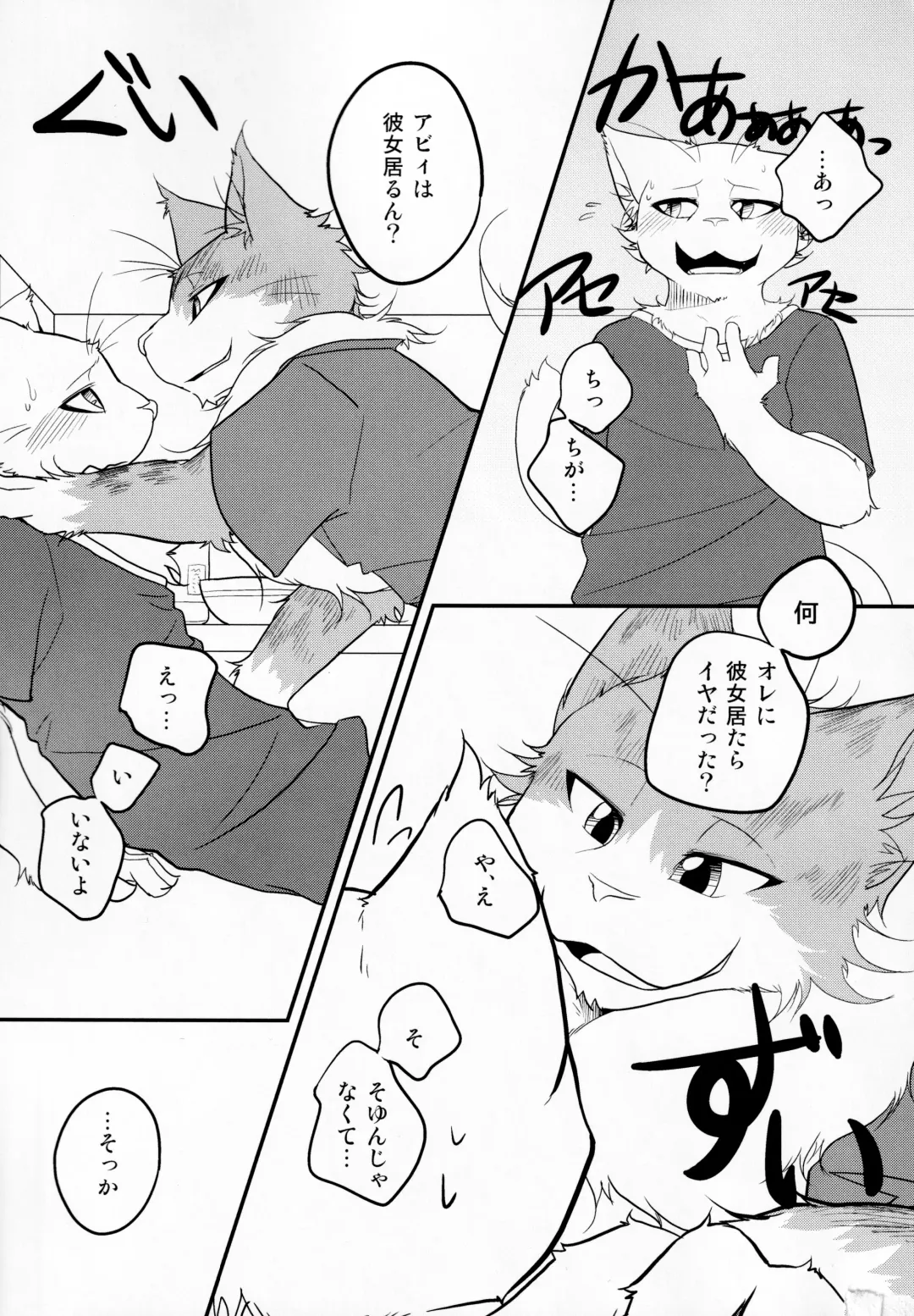 [Bullion] Sign Fhentai - Page 20