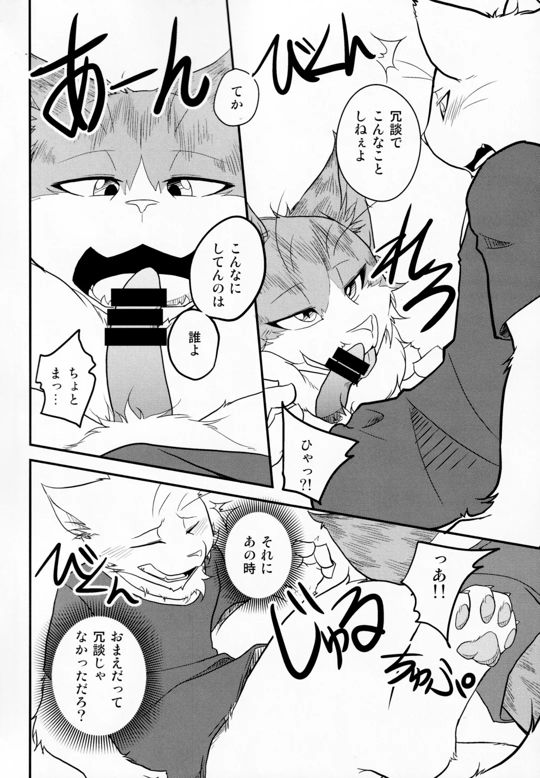 [Bullion] Sign Fhentai - Page 23