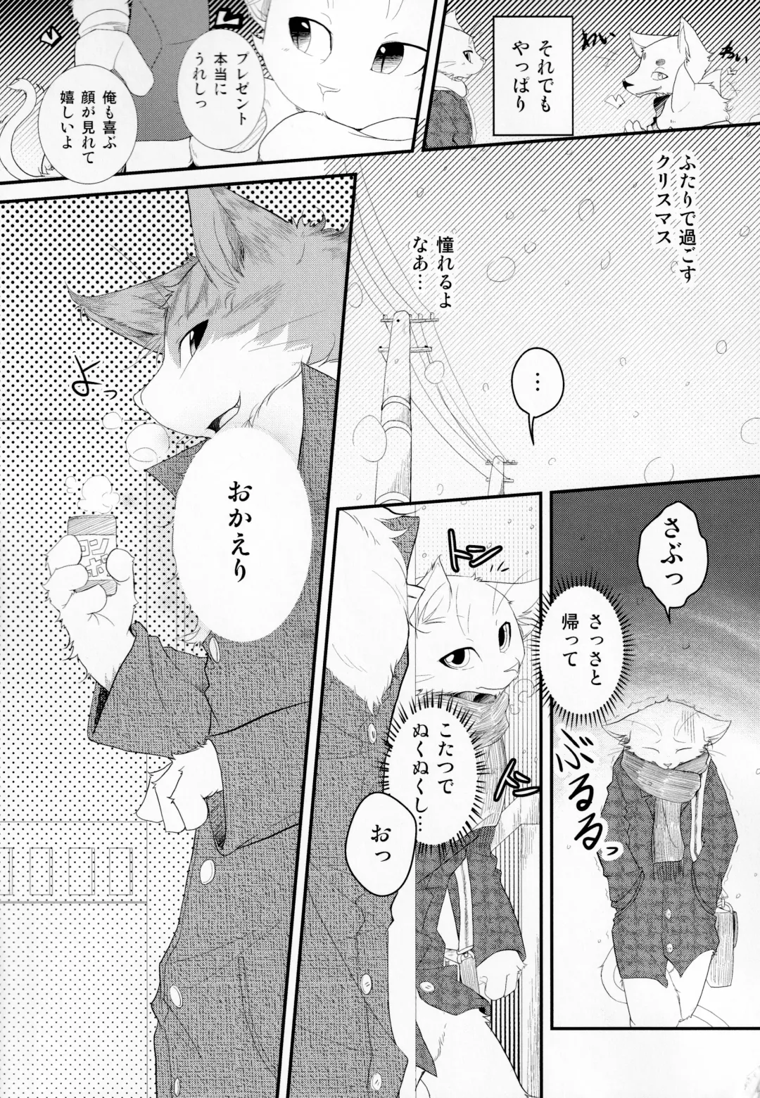 [Bullion] Sign Fhentai - Page 30