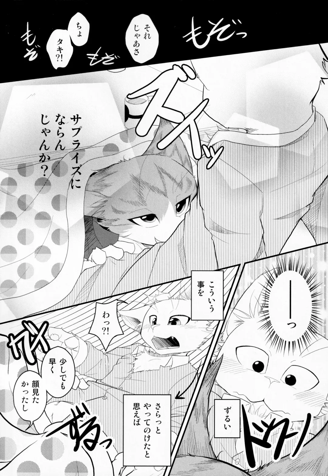 [Bullion] Sign Fhentai - Page 33