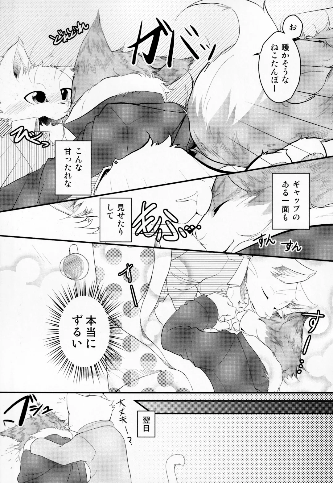 [Bullion] Sign Fhentai - Page 34