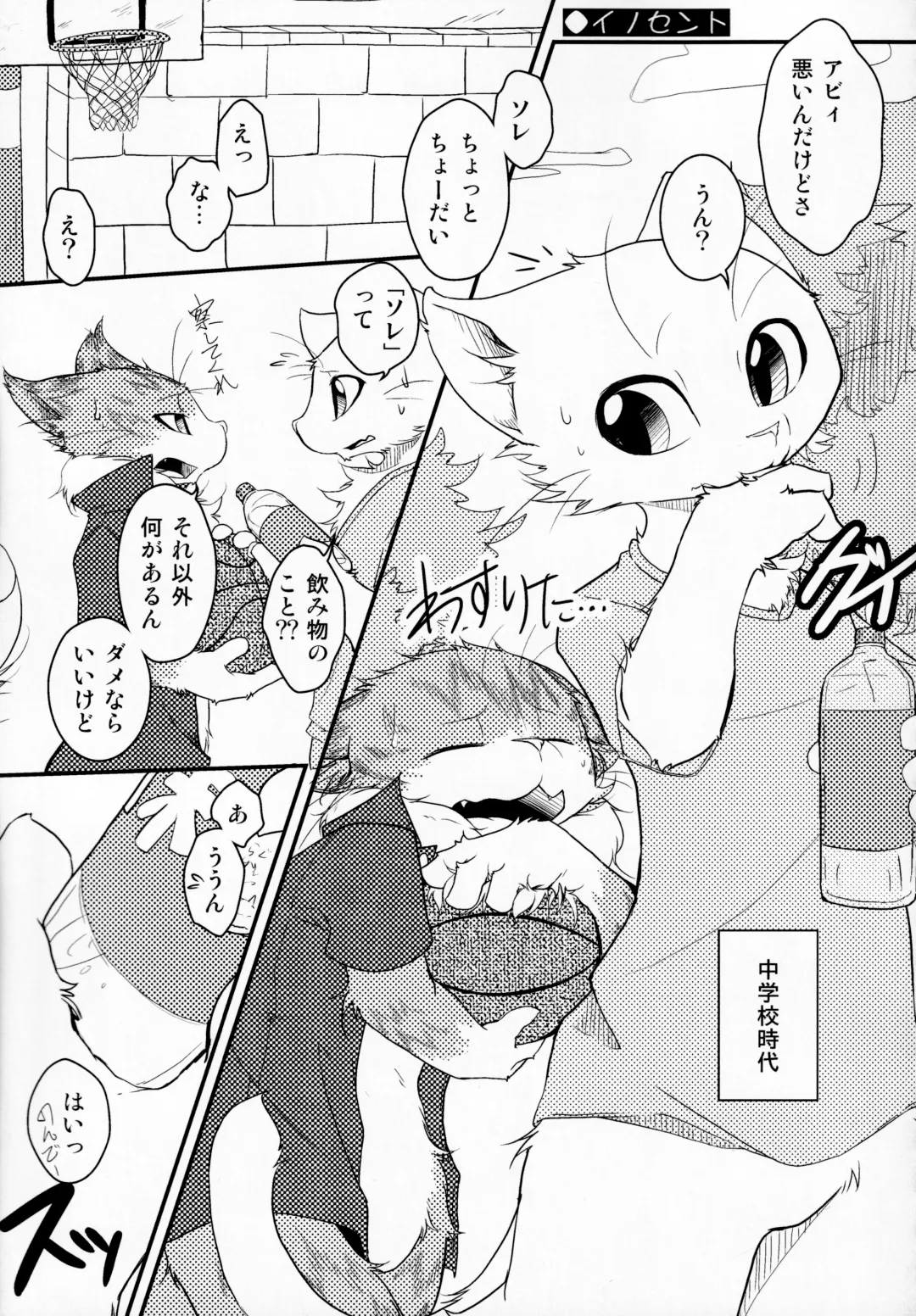 [Bullion] Sign Fhentai - Page 36