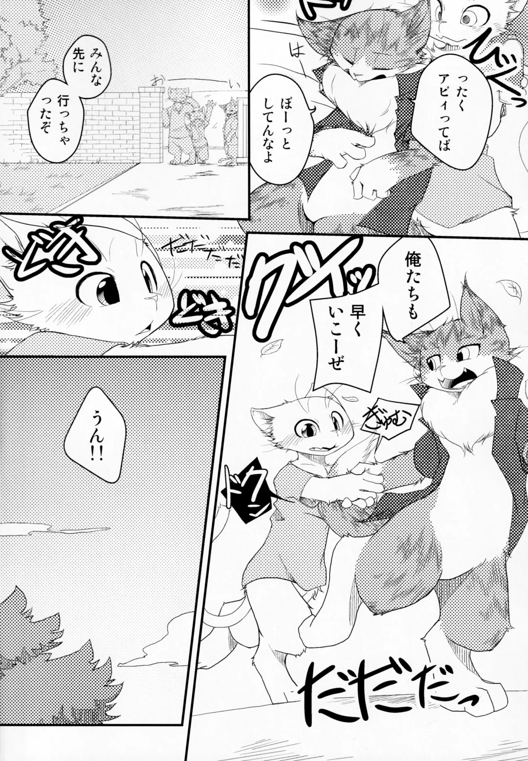 [Bullion] Sign Fhentai - Page 38