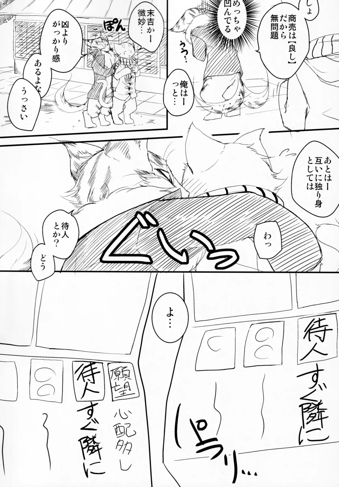 [Bullion] Sign Fhentai - Page 43