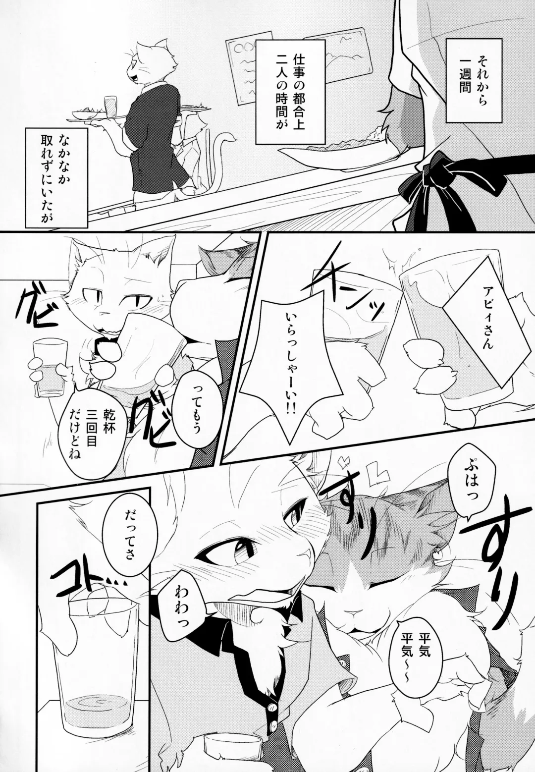 [Bullion] Sign Fhentai - Page 49