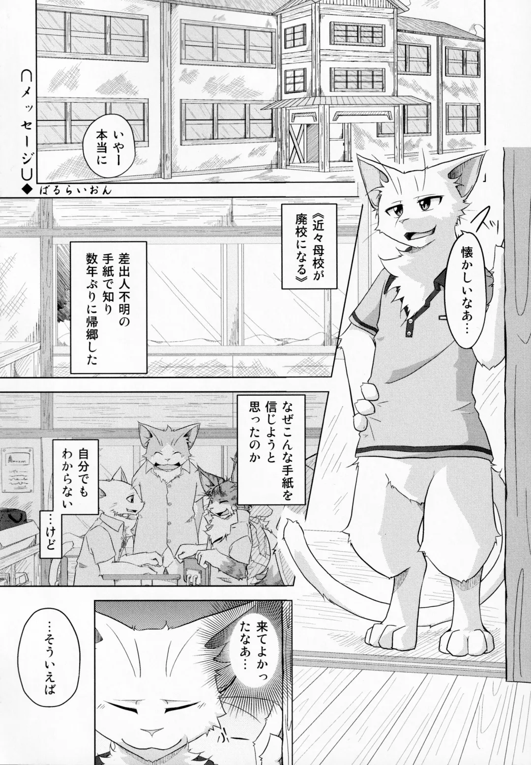 [Bullion] Sign Fhentai - Page 5