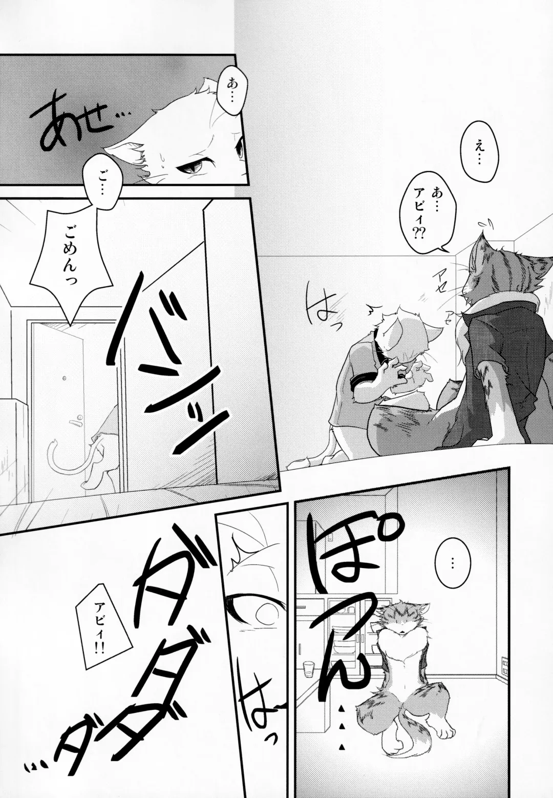 [Bullion] Sign Fhentai - Page 51