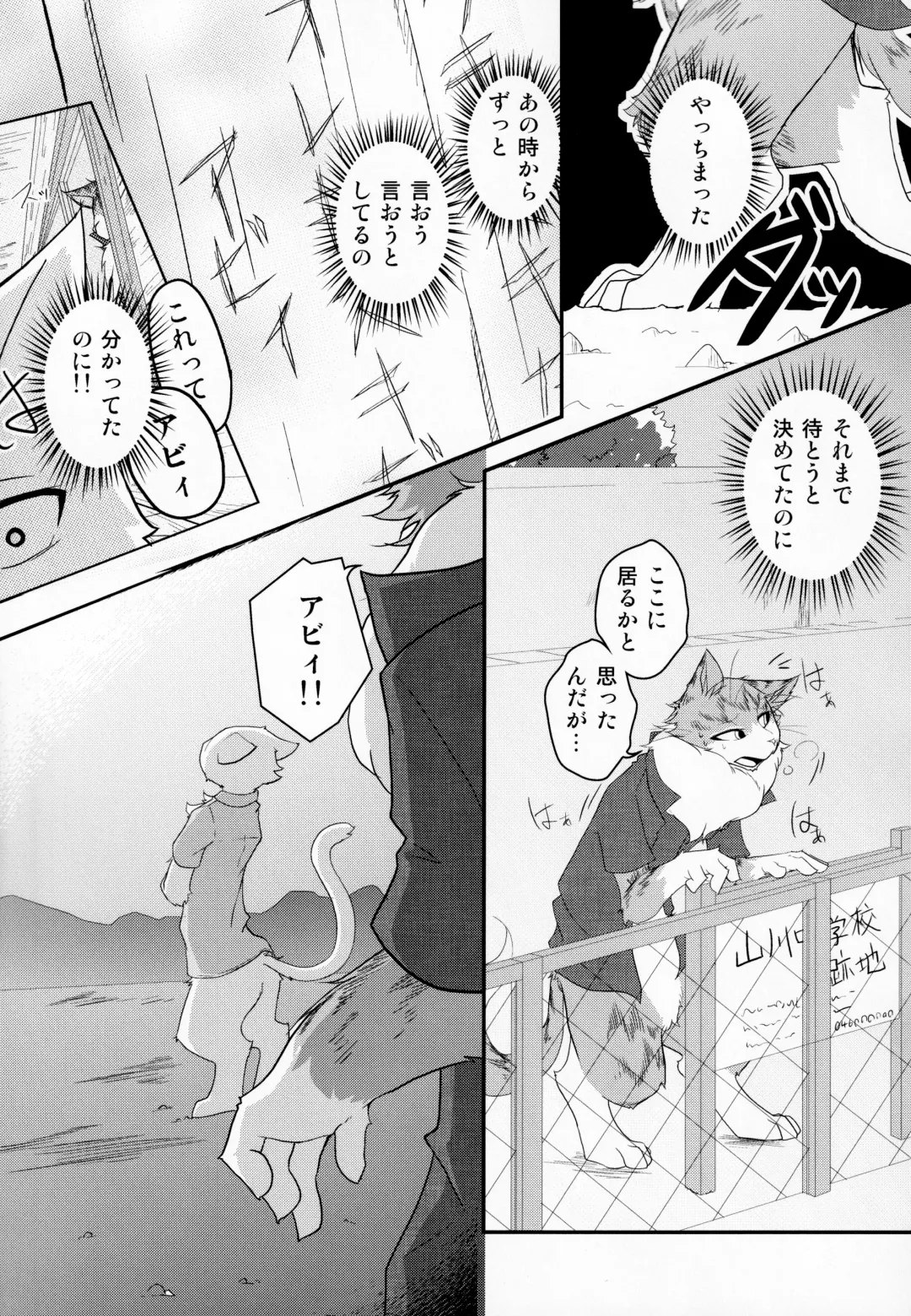 [Bullion] Sign Fhentai - Page 52