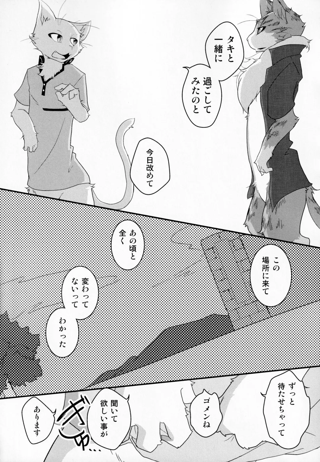 [Bullion] Sign Fhentai - Page 54