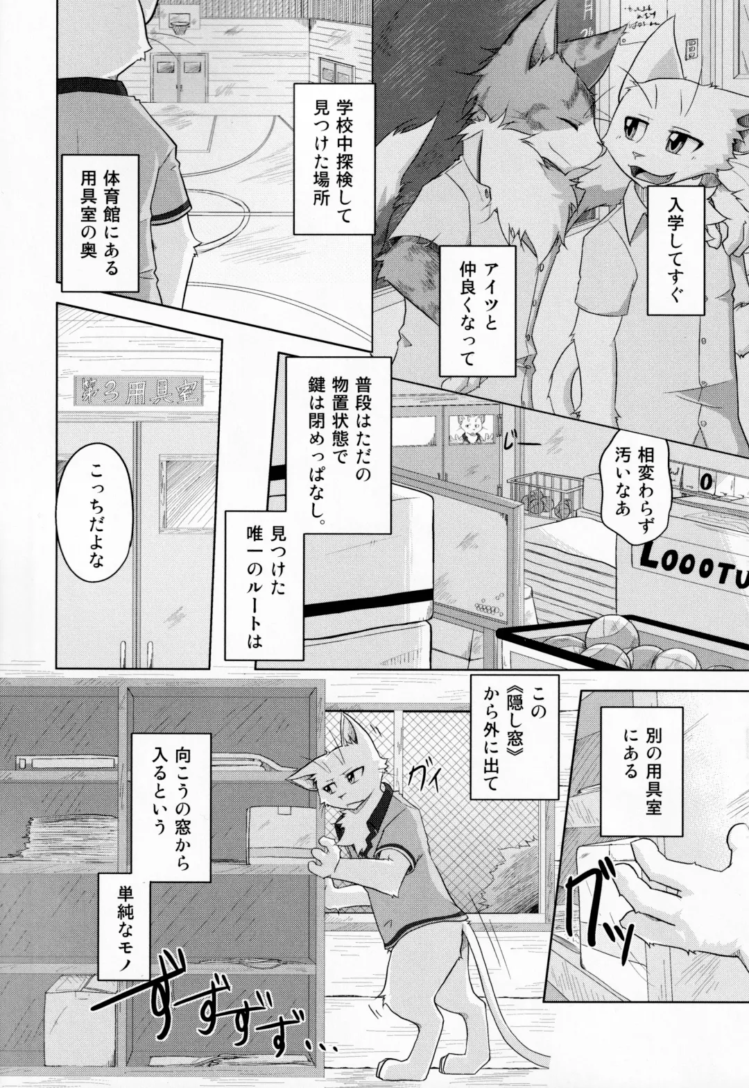 [Bullion] Sign Fhentai - Page 6