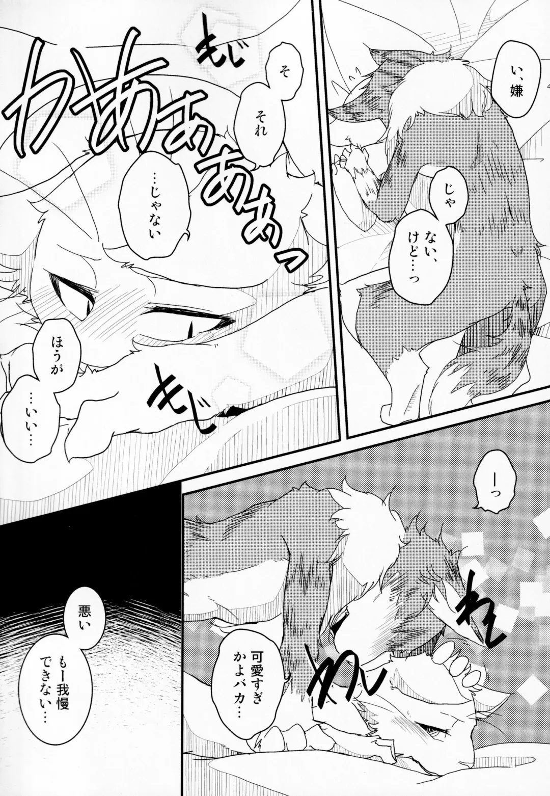 [Bullion] Sign Fhentai - Page 65