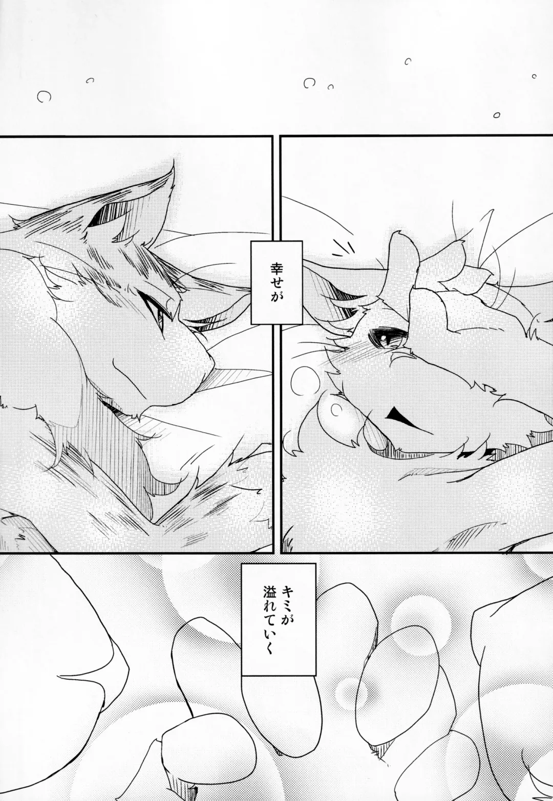 [Bullion] Sign Fhentai - Page 68