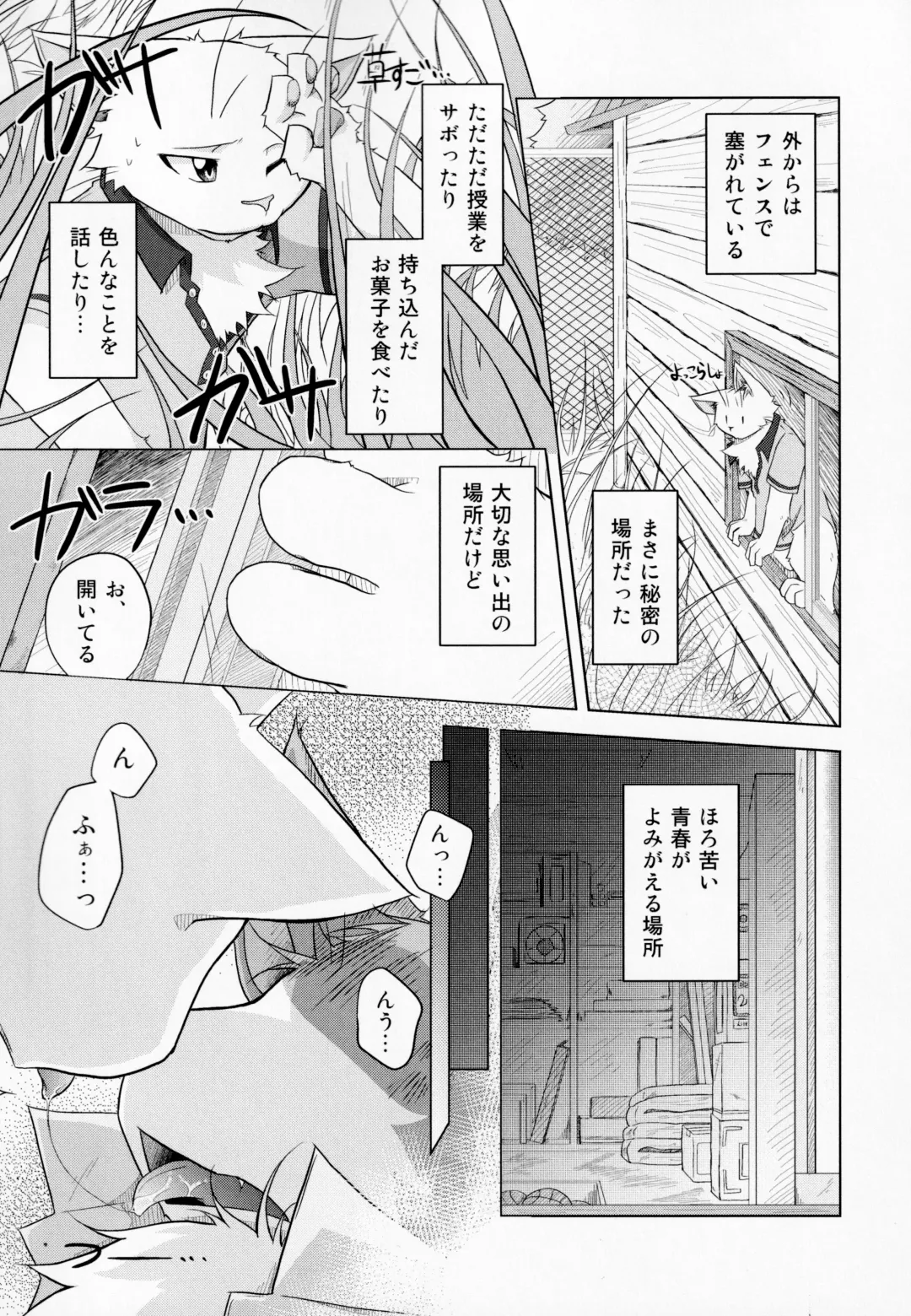 [Bullion] Sign Fhentai - Page 7