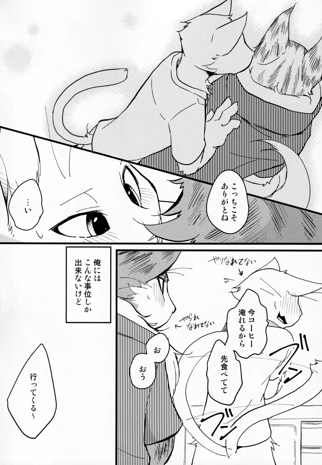 [Bullion] Sign Fhentai - Page 77