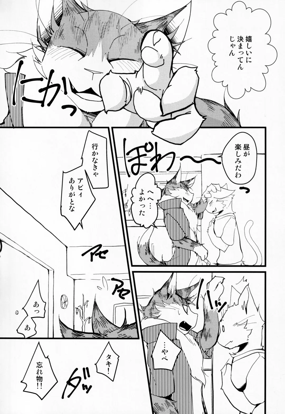 [Bullion] Sign Fhentai - Page 79