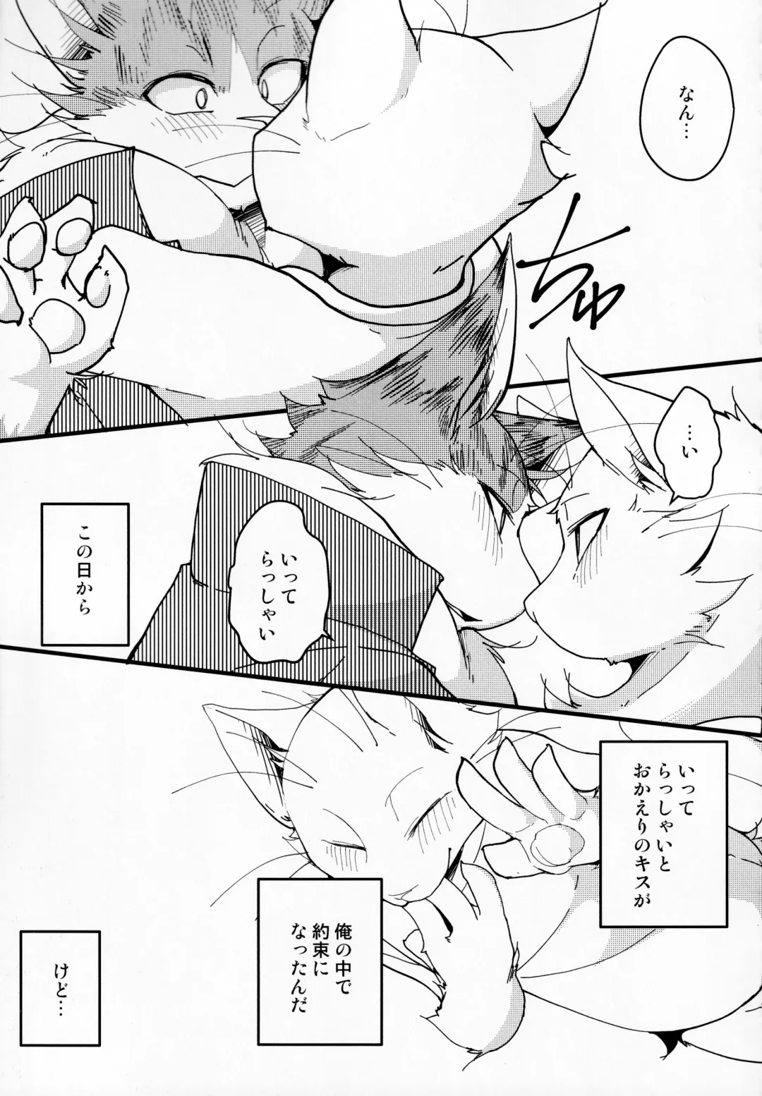 [Bullion] Sign Fhentai - Page 80