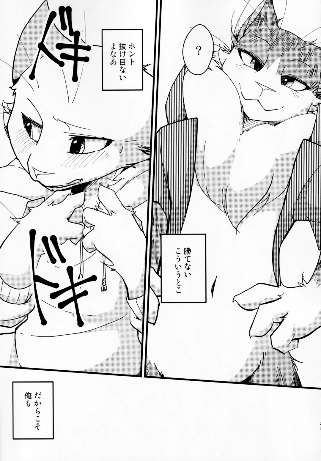 [Bullion] Sign Fhentai - Page 84
