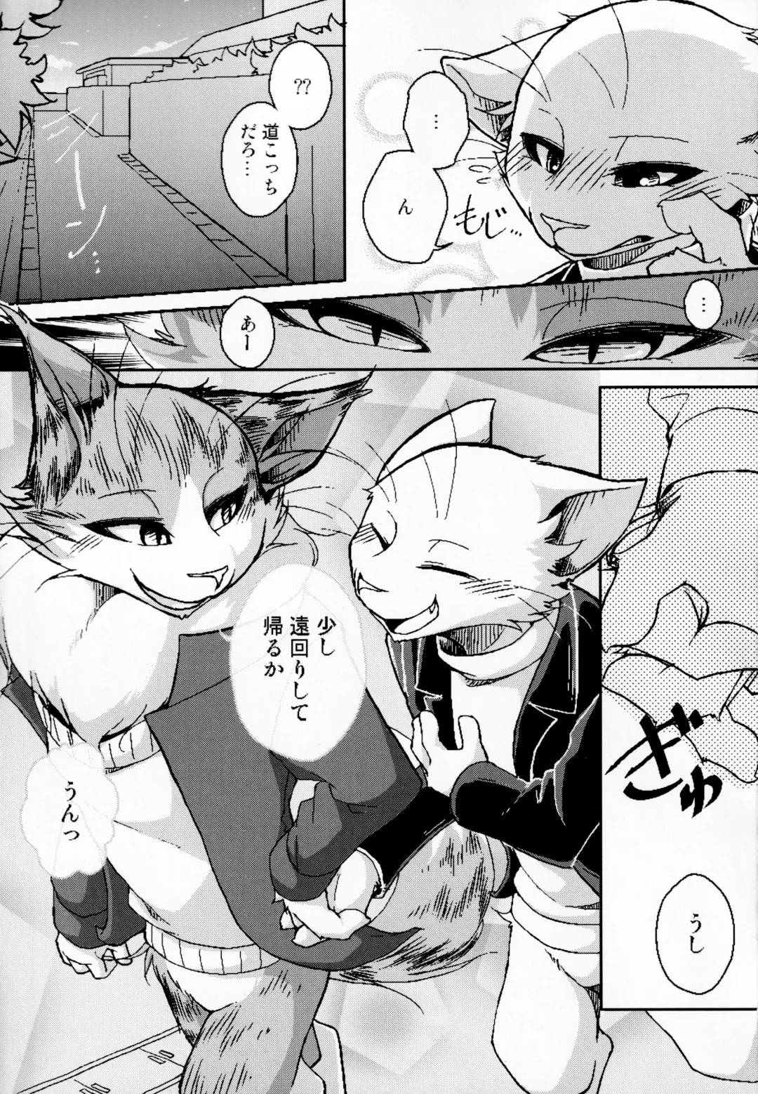 [Bullion] Sign Fhentai - Page 88