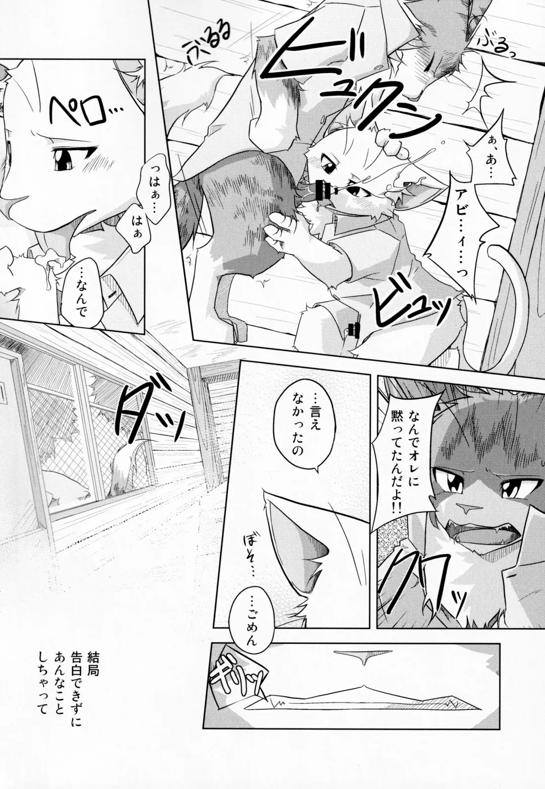 [Bullion] Sign Fhentai - Page 9