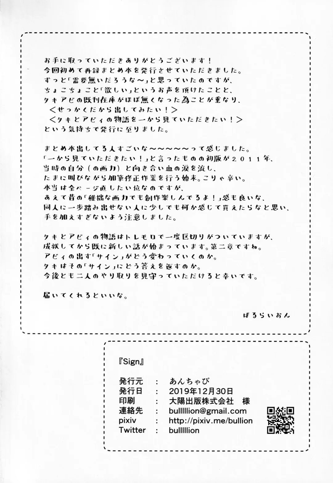 [Bullion] Sign Fhentai - Page 91