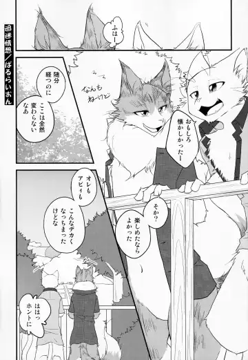 [Bullion] Sign Fhentai - Page 12