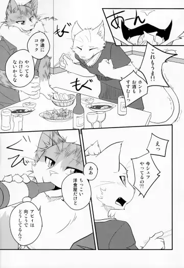 [Bullion] Sign Fhentai - Page 16