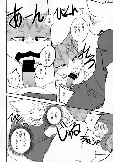 [Bullion] Sign Fhentai - Page 23