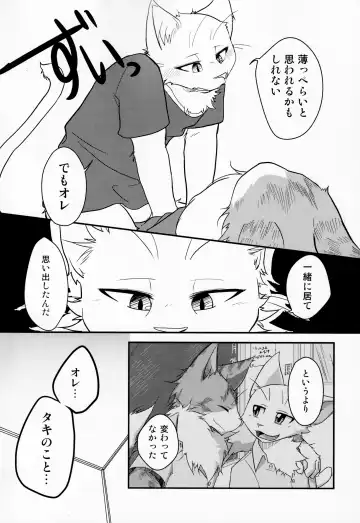 [Bullion] Sign Fhentai - Page 25