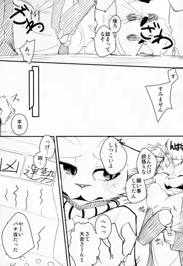 [Bullion] Sign Fhentai - Page 42