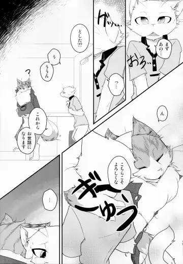 [Bullion] Sign Fhentai - Page 48