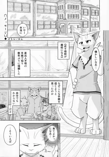 [Bullion] Sign Fhentai - Page 5