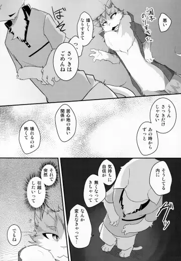 [Bullion] Sign Fhentai - Page 53