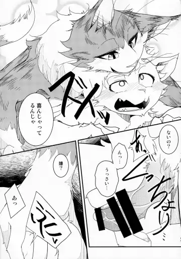 [Bullion] Sign Fhentai - Page 64