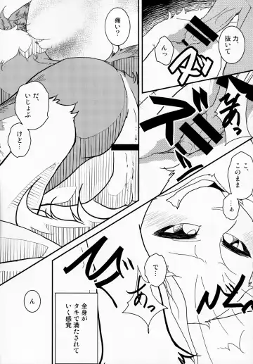 [Bullion] Sign Fhentai - Page 66