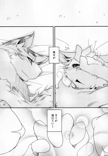 [Bullion] Sign Fhentai - Page 68