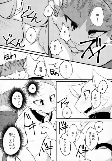 [Bullion] Sign Fhentai - Page 71