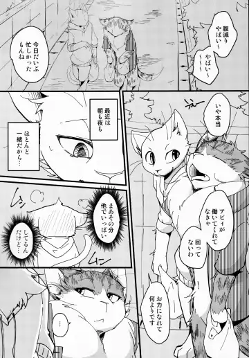 [Bullion] Sign Fhentai - Page 81