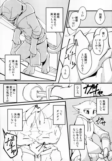 [Bullion] Sign Fhentai - Page 82