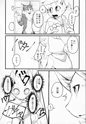 [Bullion] Sign Fhentai - Page 83