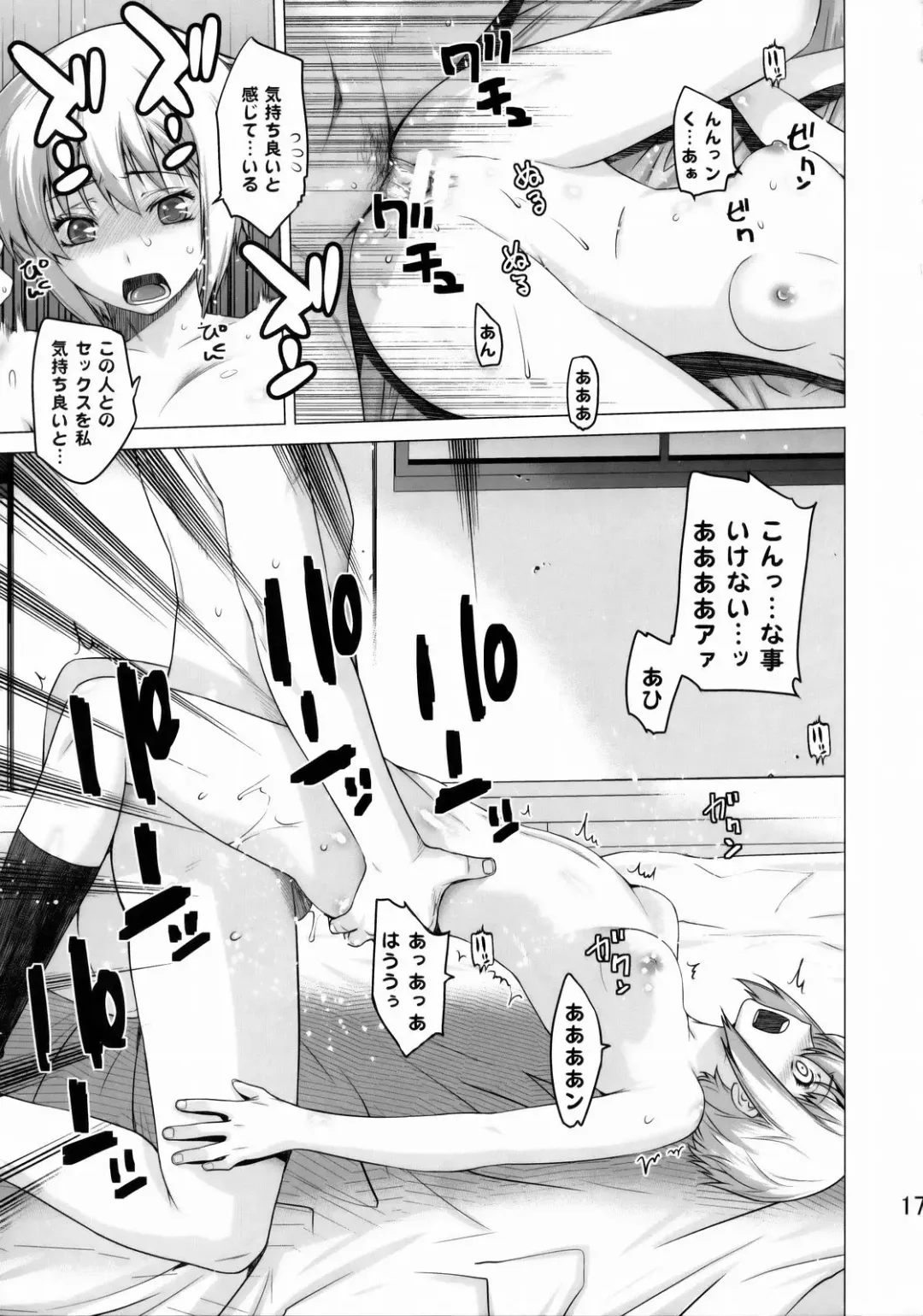 [Ootsuka Kotora] Ore to Nagato. Fhentai - Page 16