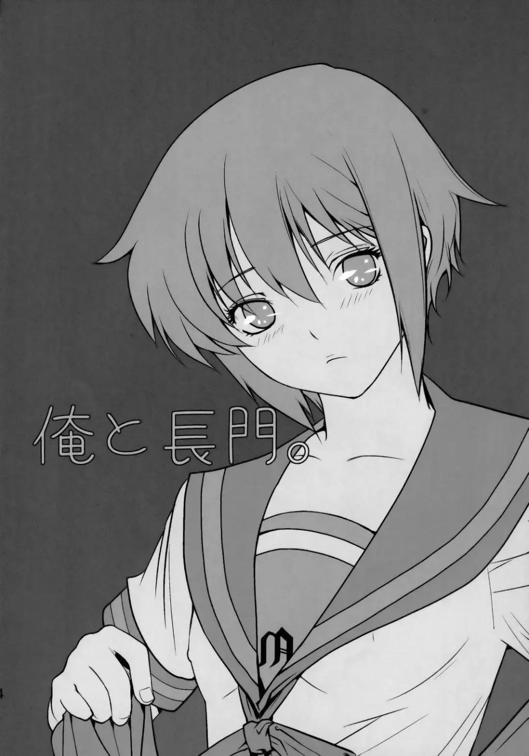 [Ootsuka Kotora] Ore to Nagato. Fhentai - Page 3