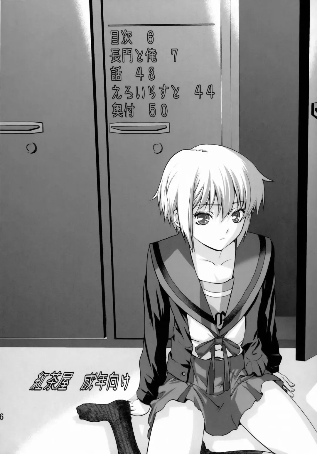 [Ootsuka Kotora] Ore to Nagato. Fhentai - Page 5