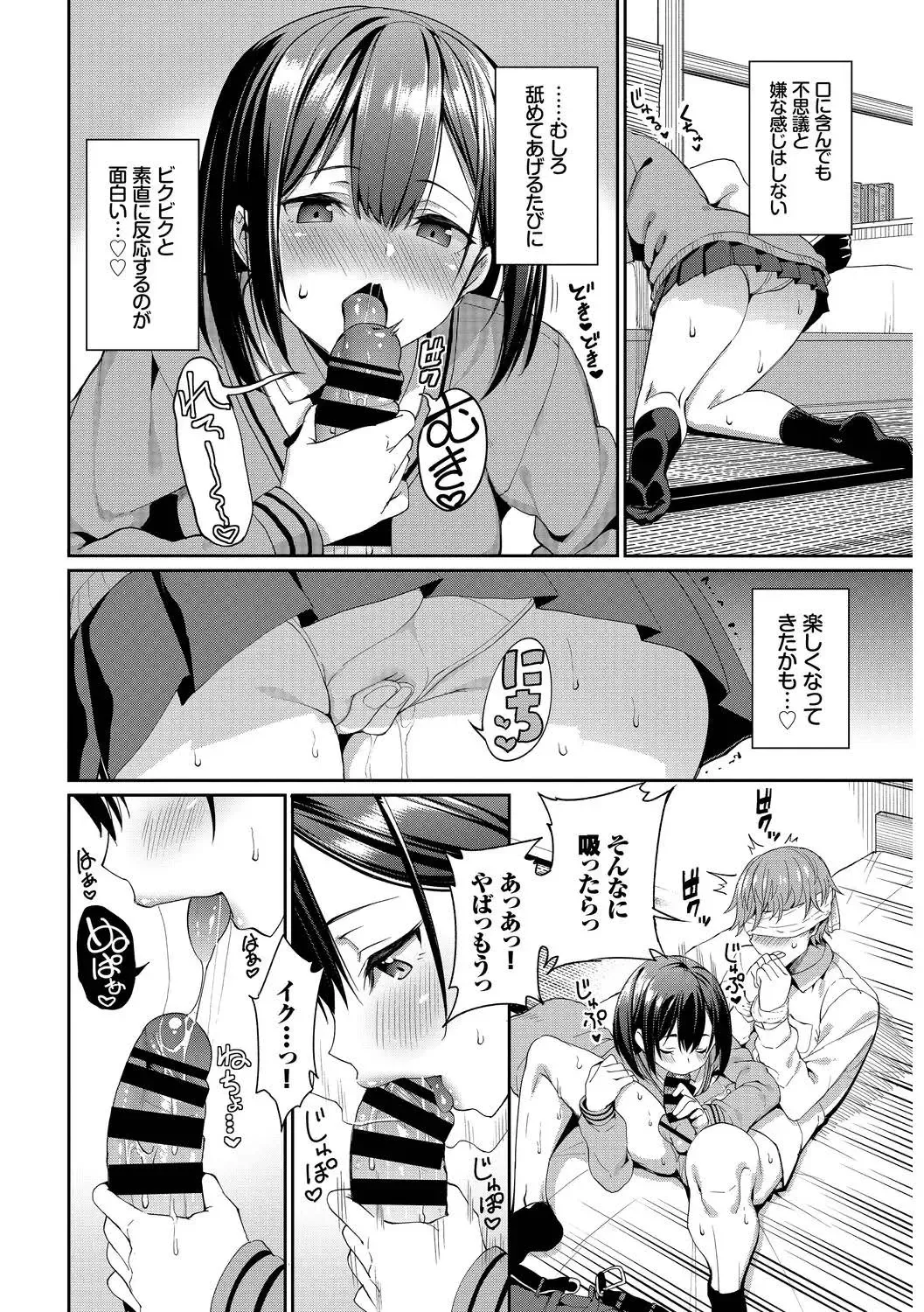[G-wara - Tel - Tomomimi Shimon] Kono Haru, Kanojo to Issho ni Sotsugyou Shimashita ~Joseijoui Hen~ Fhentai - Page 10