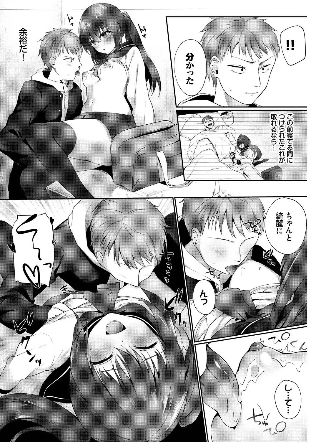 [G-wara - Tel - Tomomimi Shimon] Kono Haru, Kanojo to Issho ni Sotsugyou Shimashita ~Joseijoui Hen~ Fhentai - Page 27