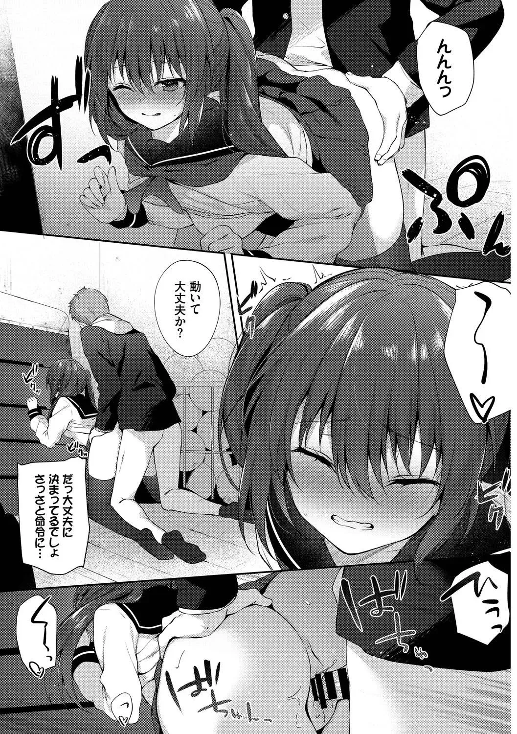[G-wara - Tel - Tomomimi Shimon] Kono Haru, Kanojo to Issho ni Sotsugyou Shimashita ~Joseijoui Hen~ Fhentai - Page 31